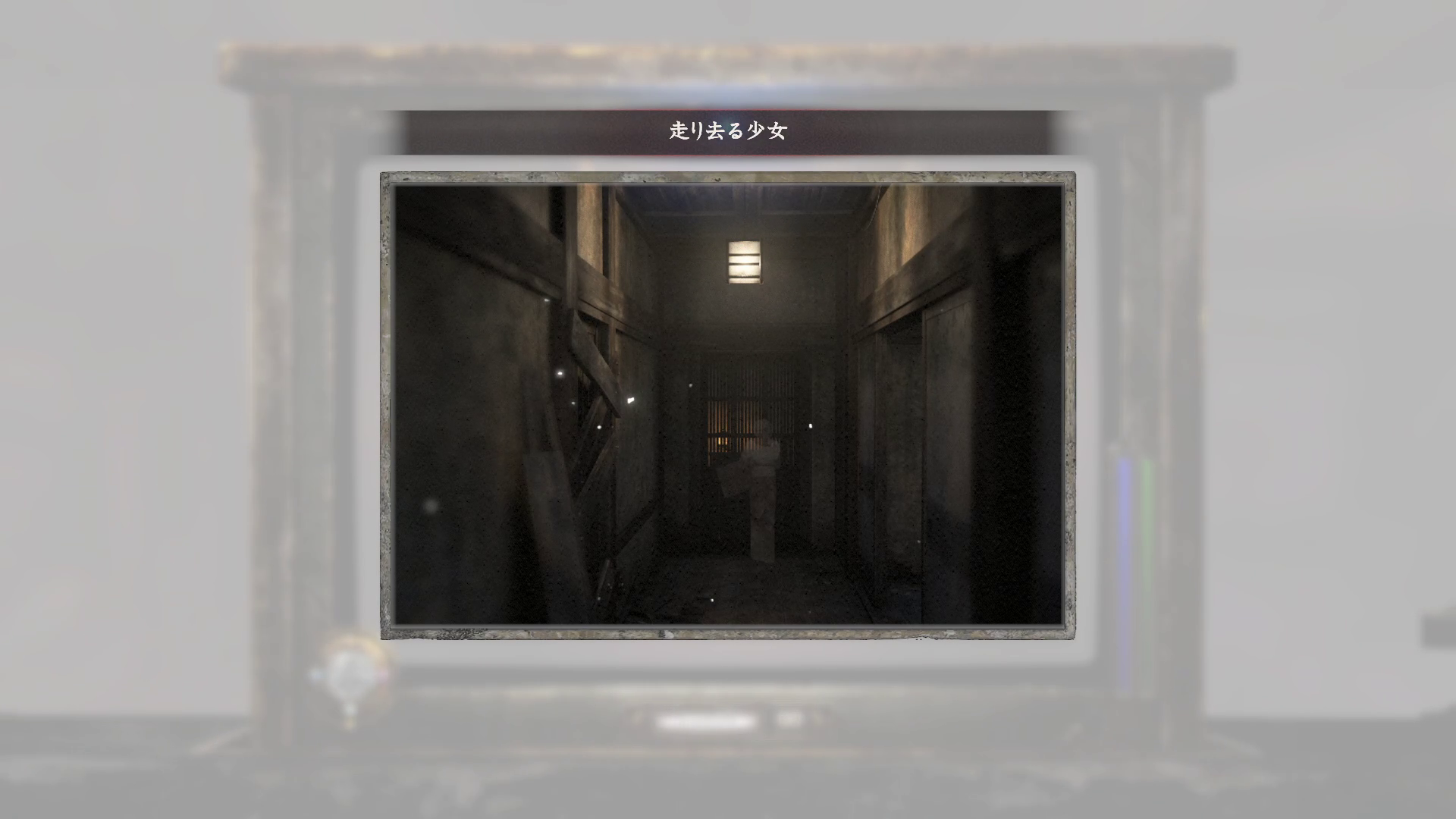 走り去る少女