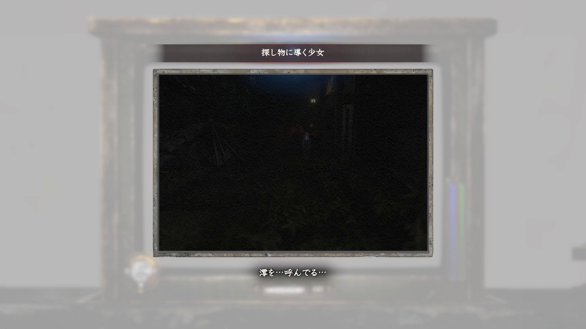 探し物に導く少女