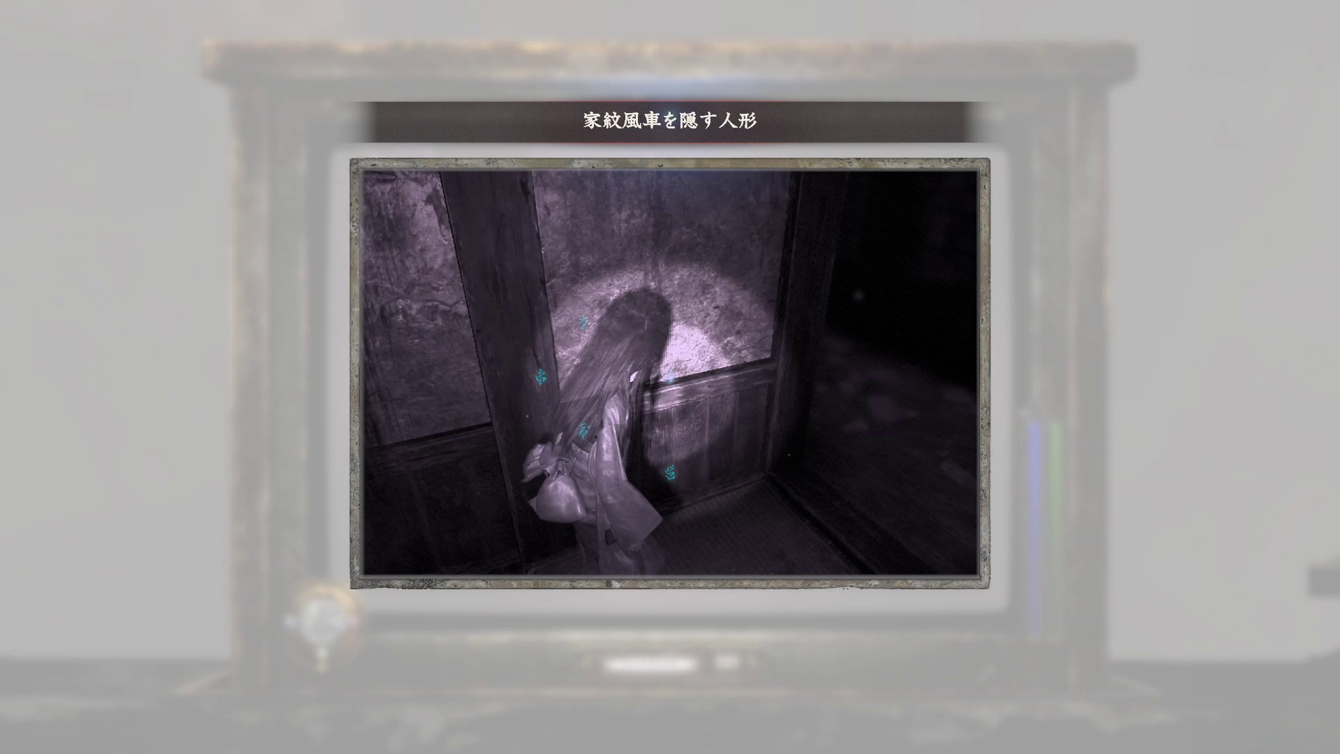 家紋風車を隠す人形