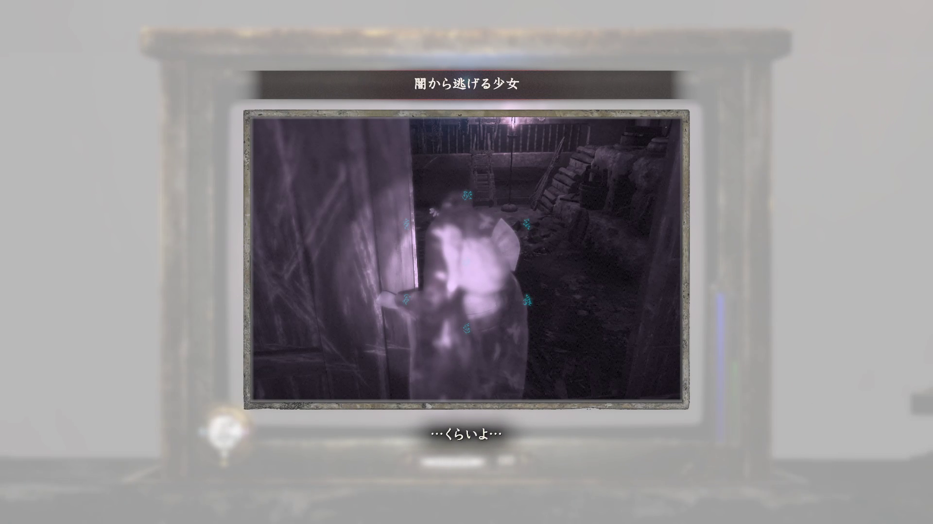 闇から逃げる少女