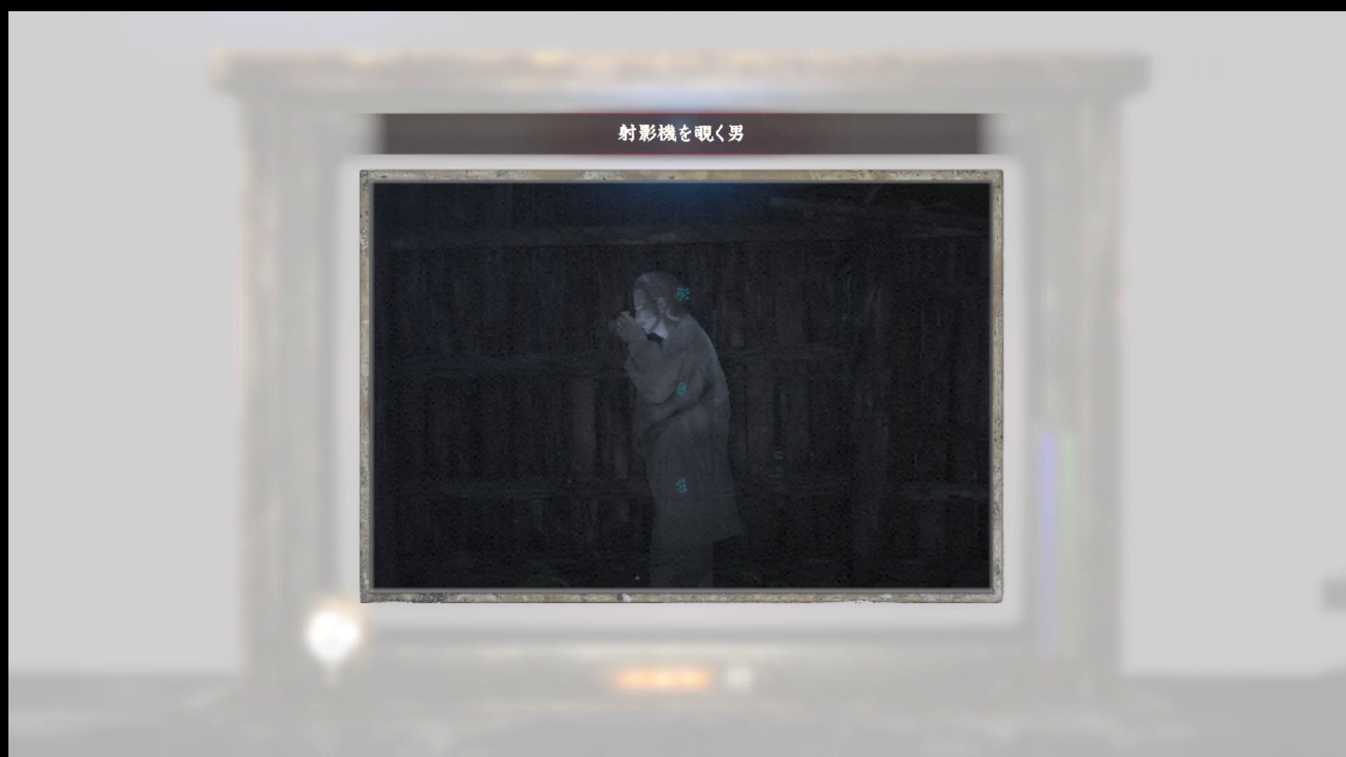 射影機を覗く男