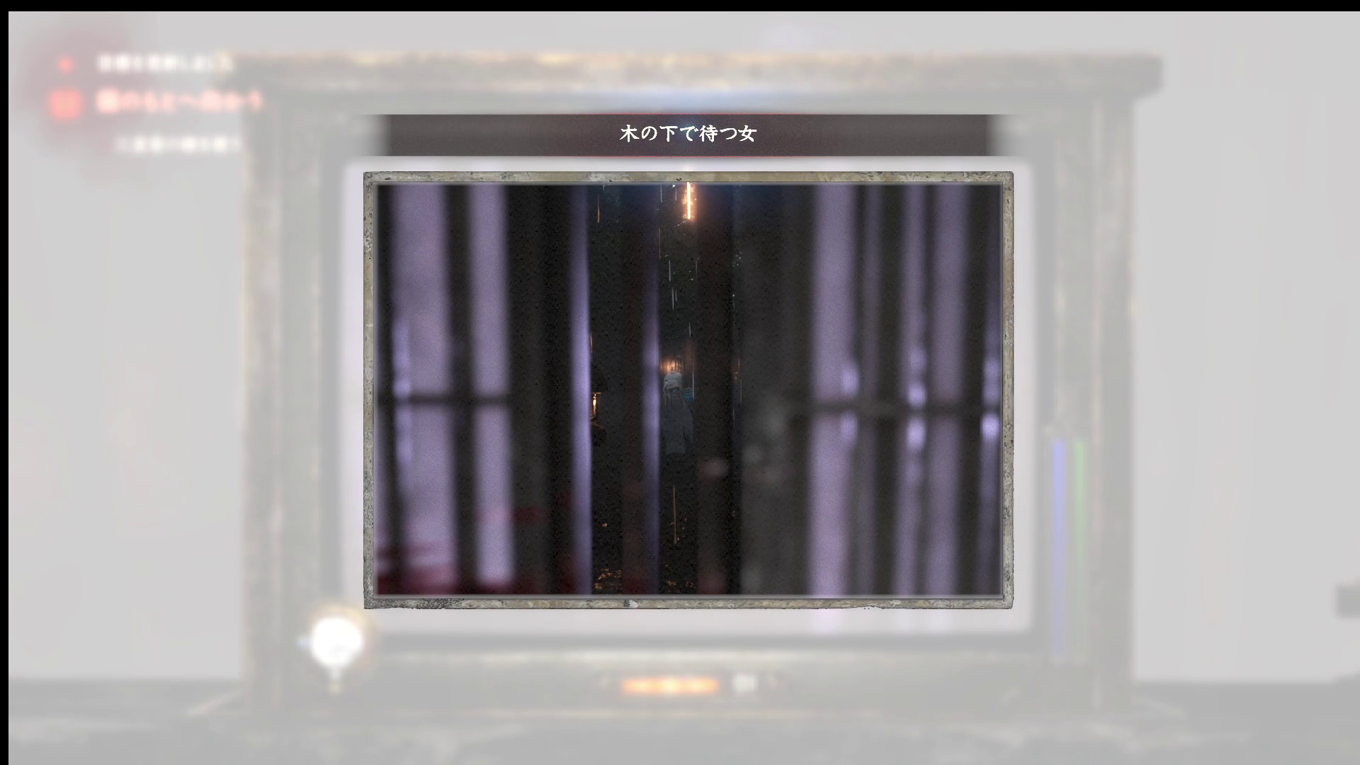 木の下で待つ女