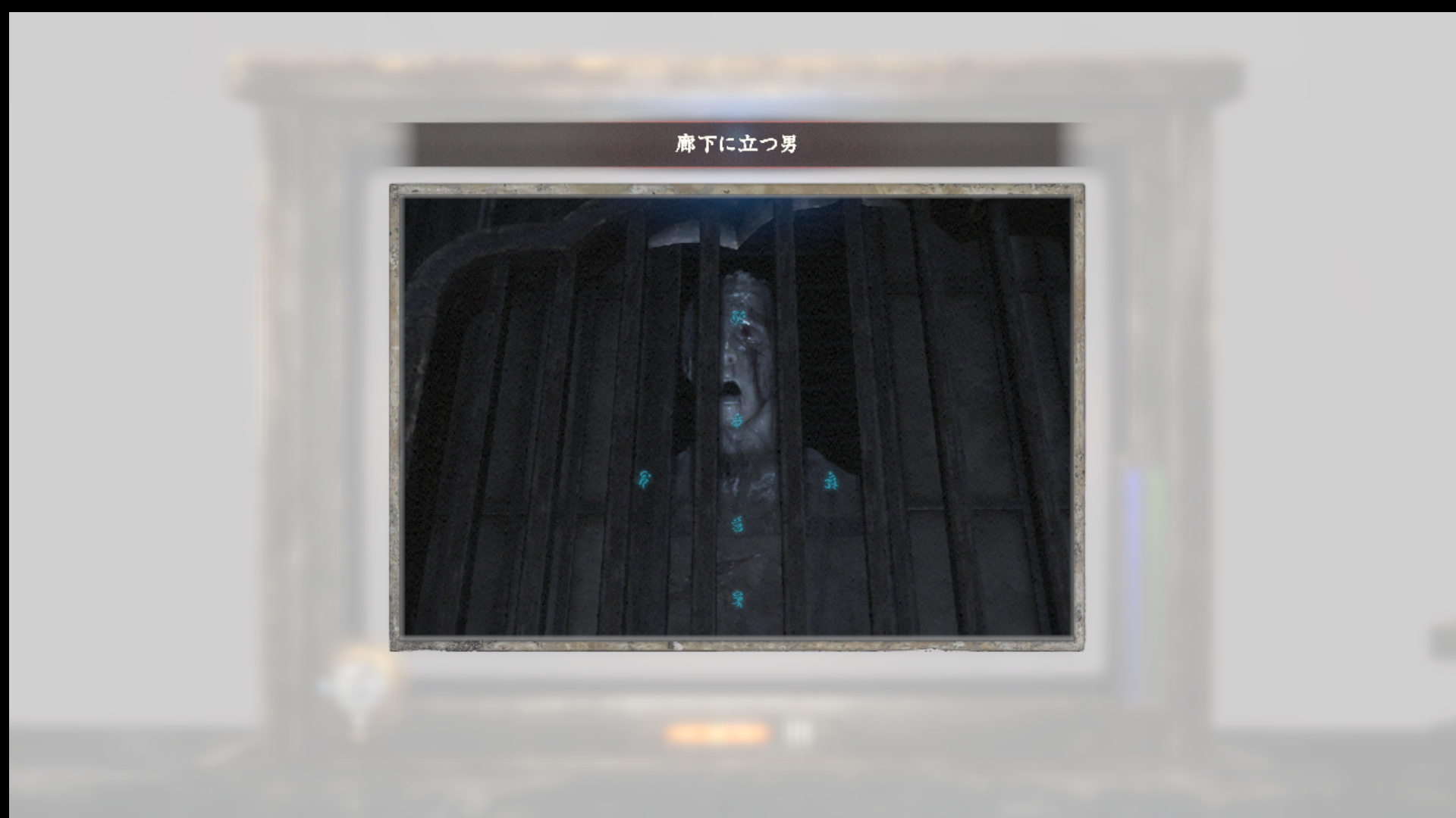 廊下に立つ男