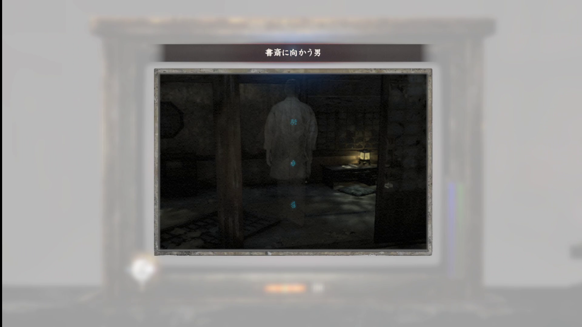 書斎に向かう男