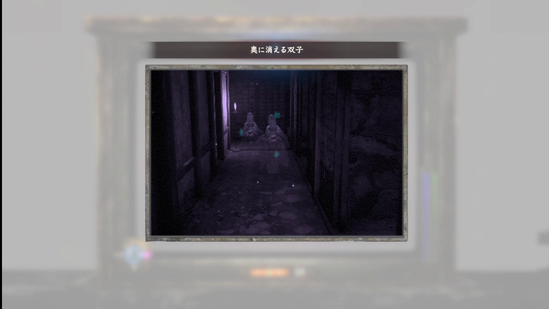 奥に消える少女