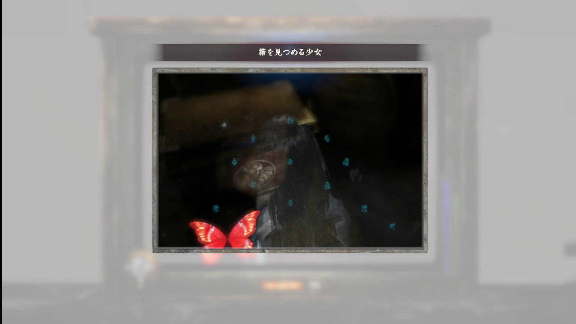 箱を見つめる少女