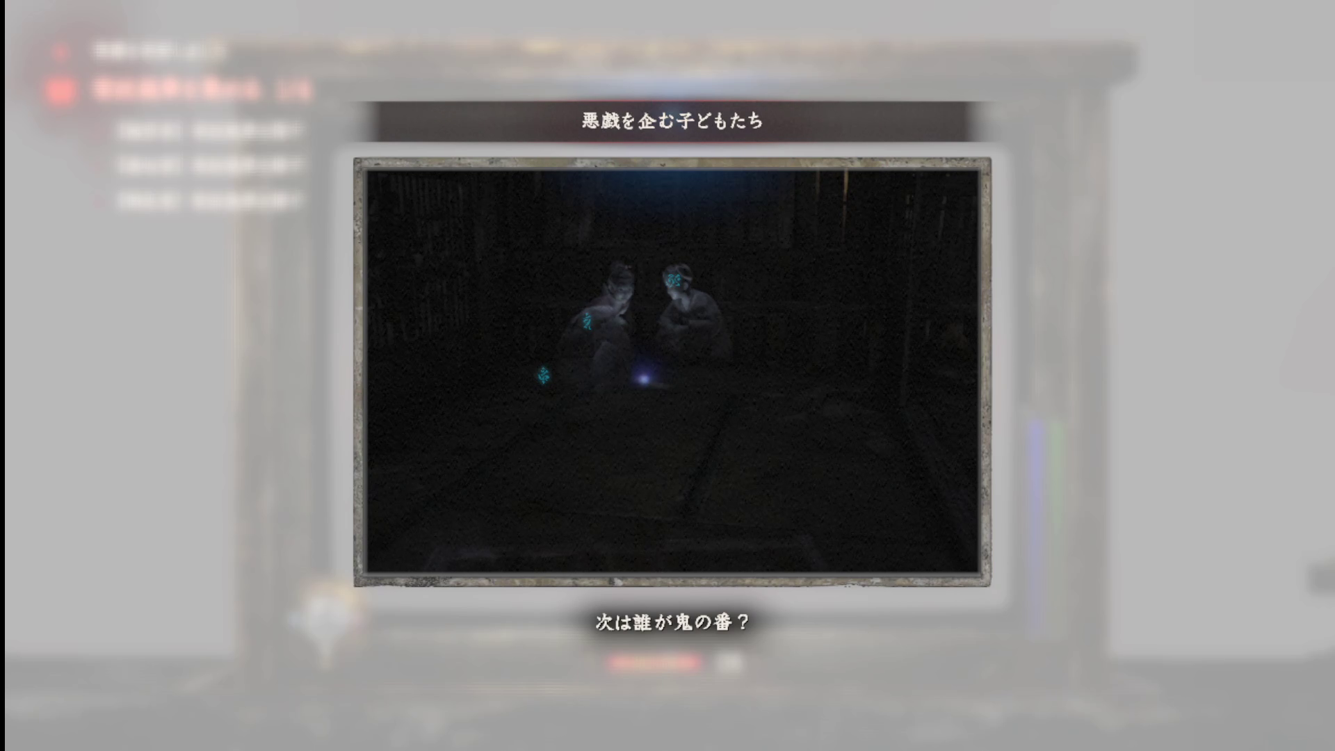 内緒話をする少女