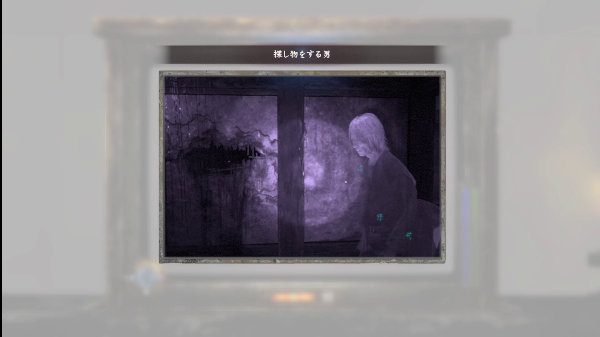 探し物をする男