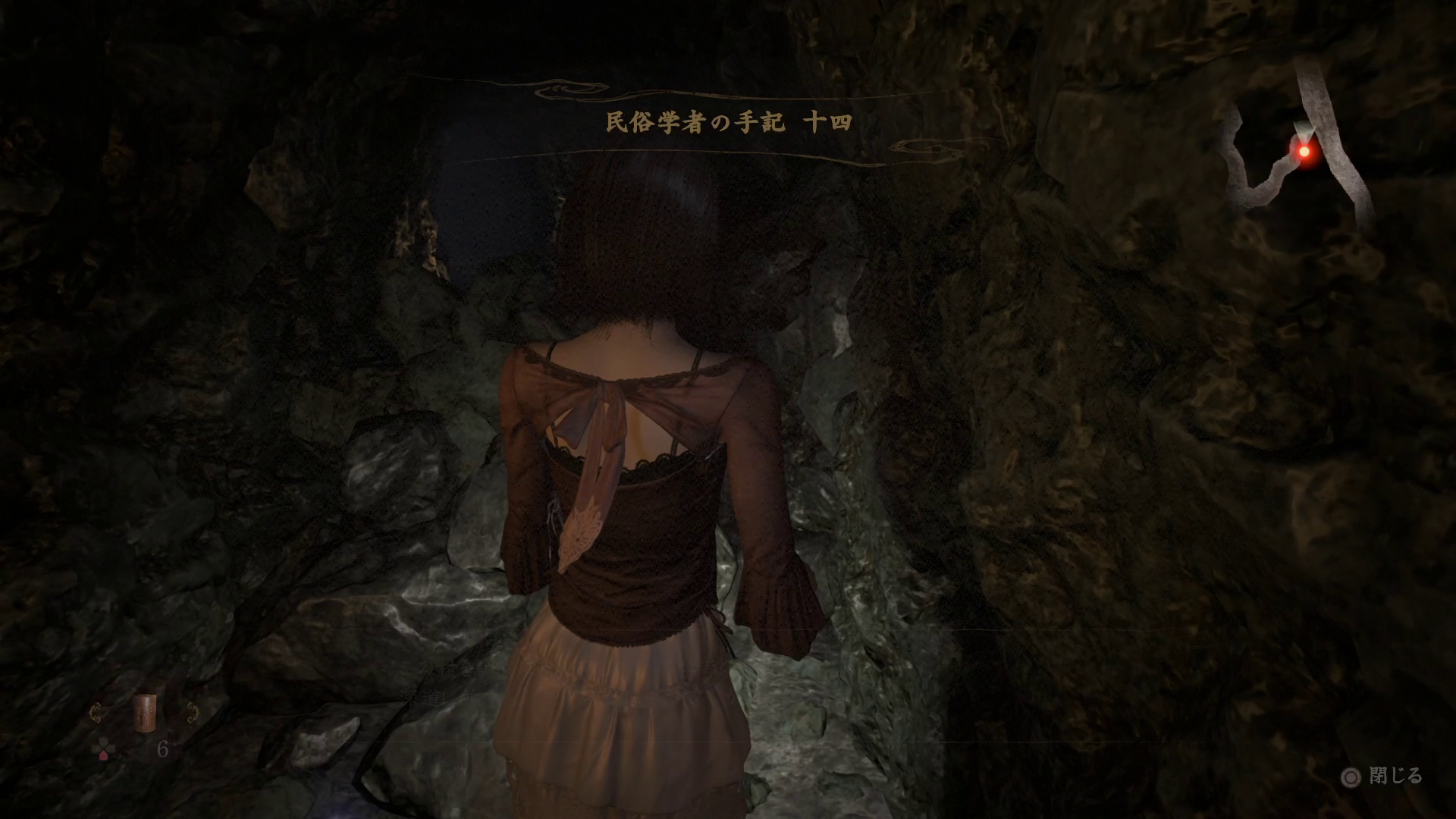 民俗学者の手記14