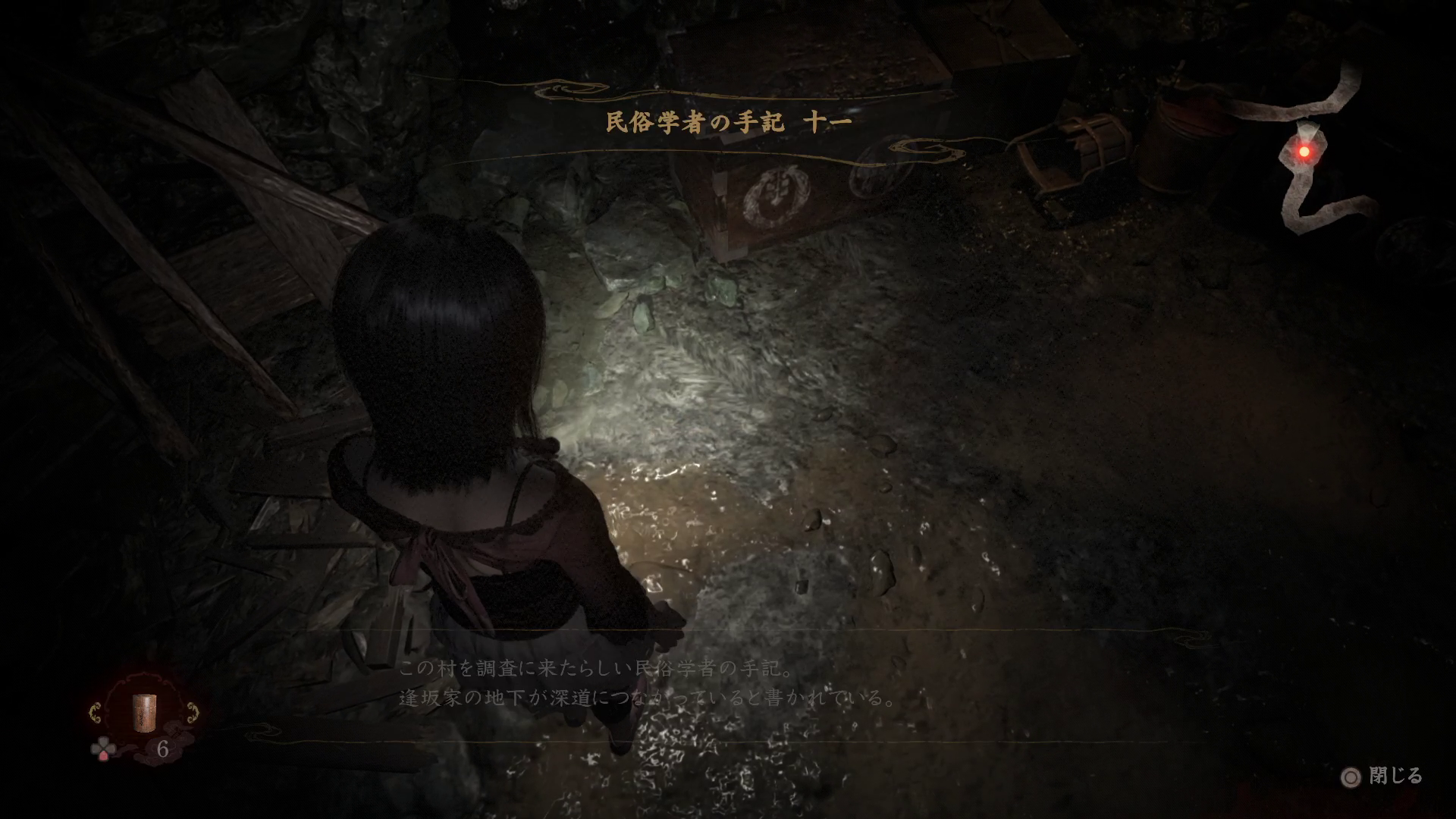 民俗学者の手記11