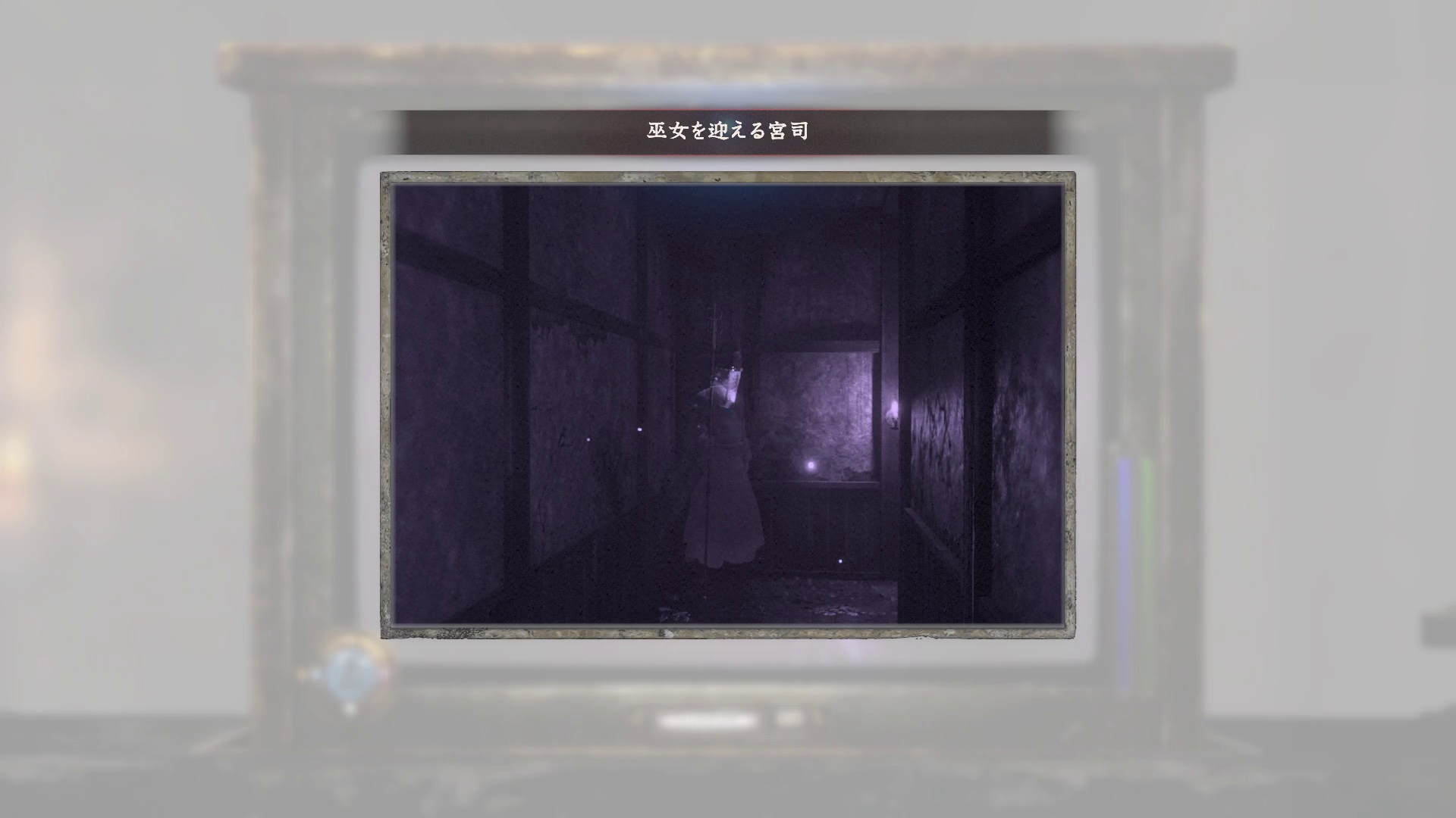 巫女を迎える宮司