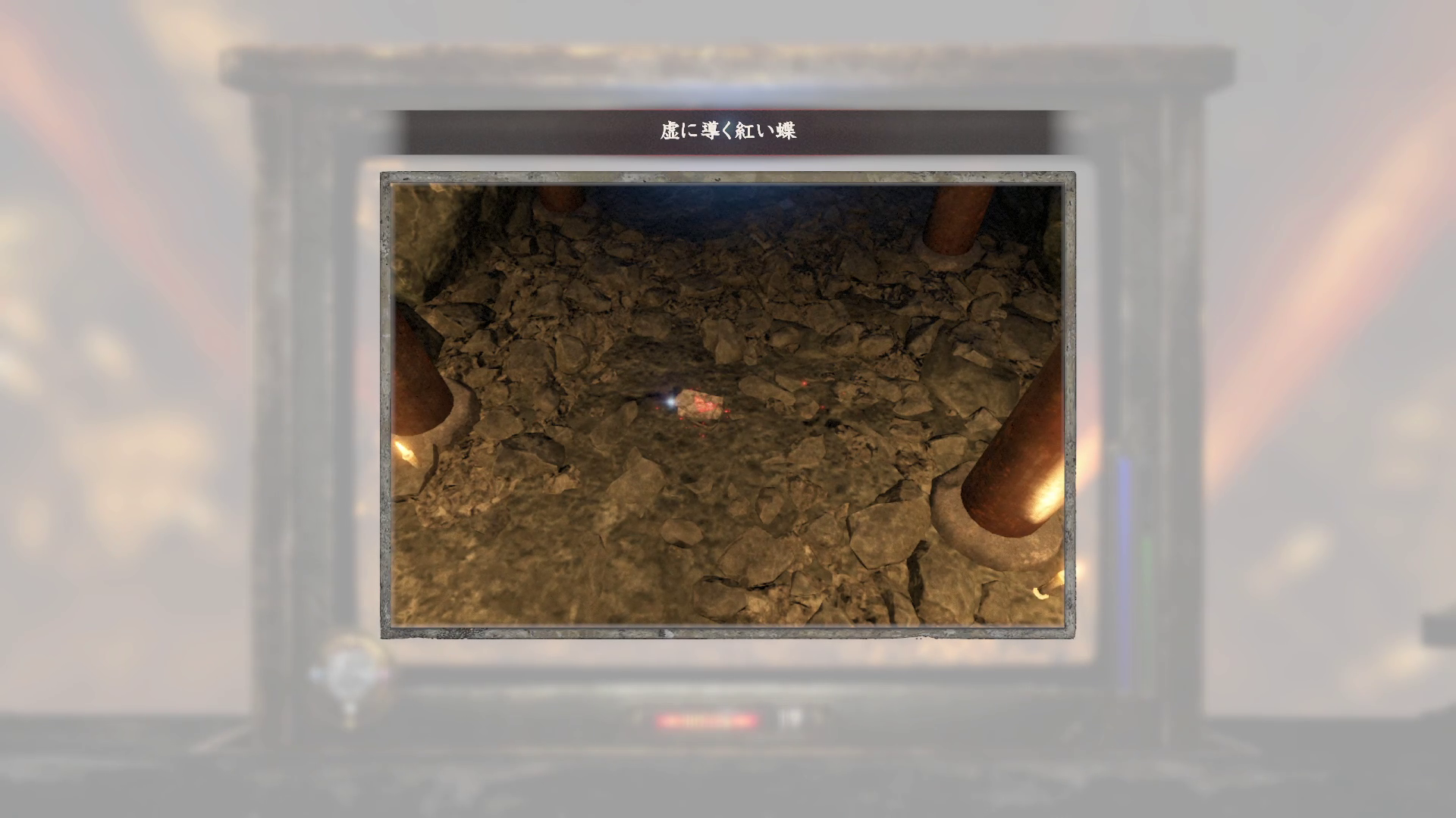 虚に導く紅い蝶