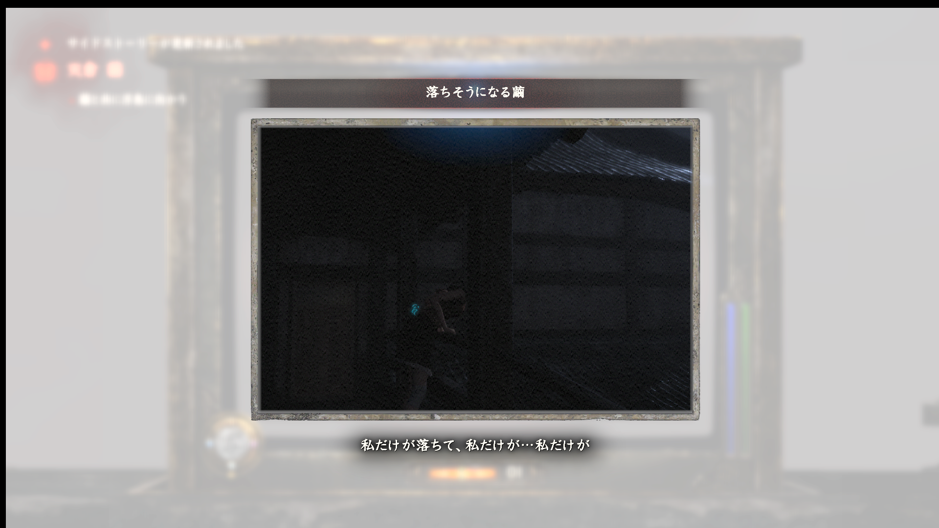 落ちそうになる繭