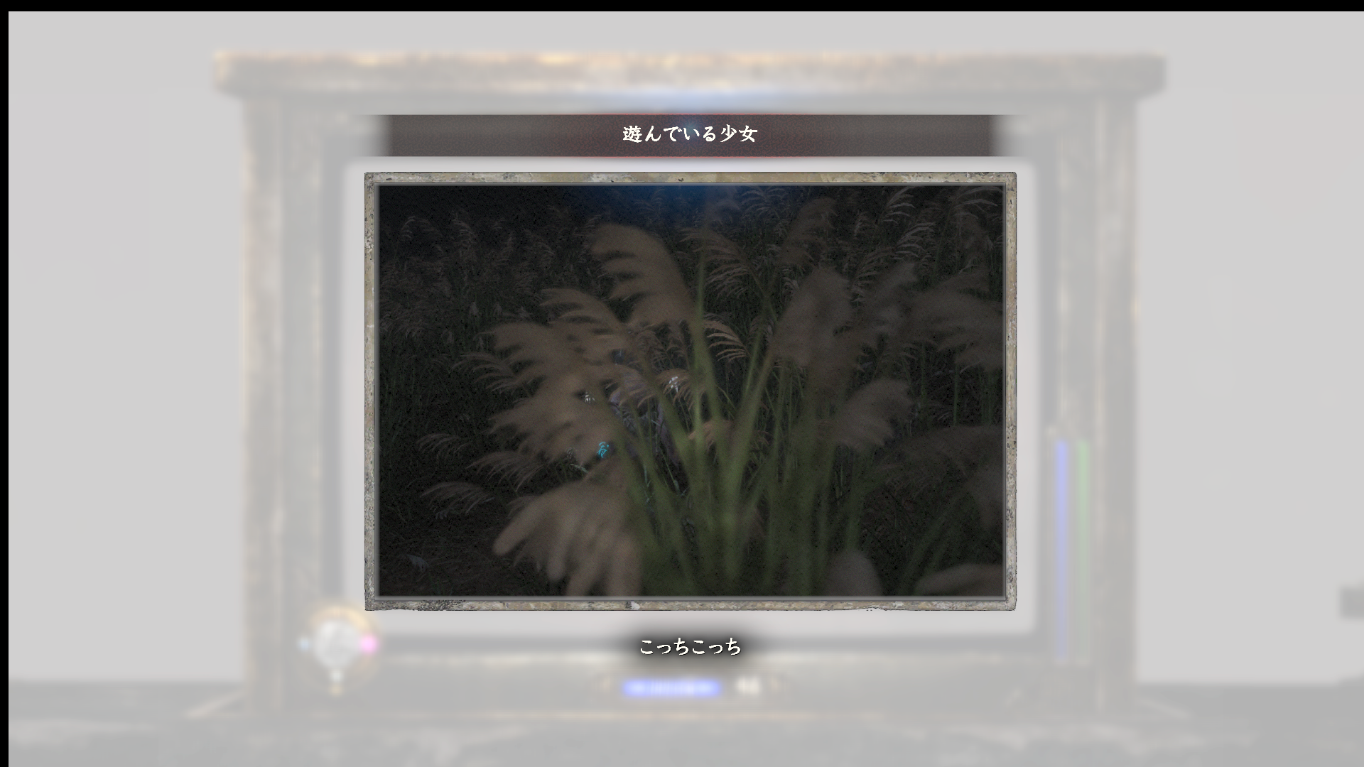 遊んでいる少女