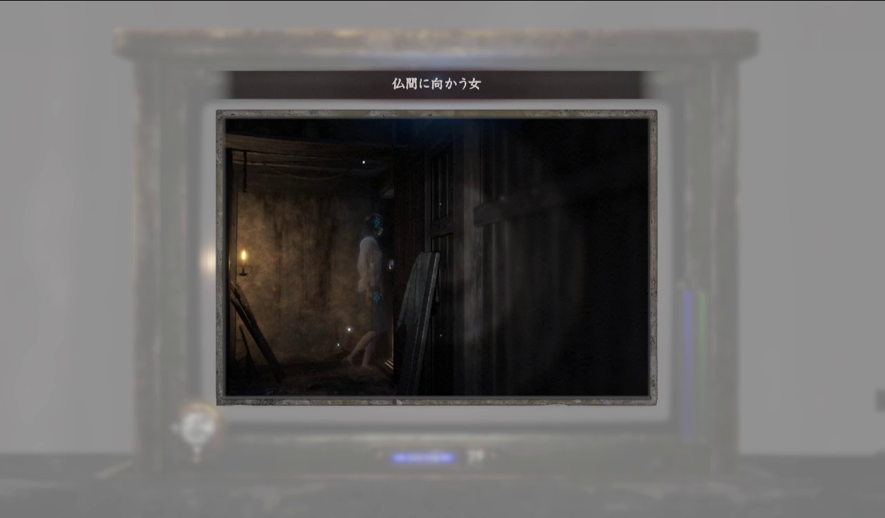 仏間に向かう女