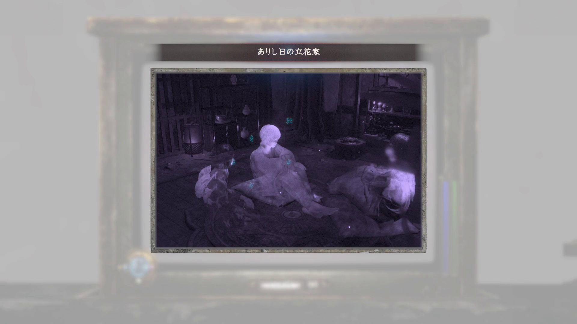 ありし日の樹月