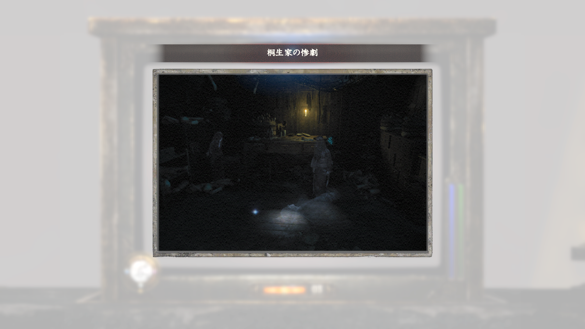 父を手に掛けた少女