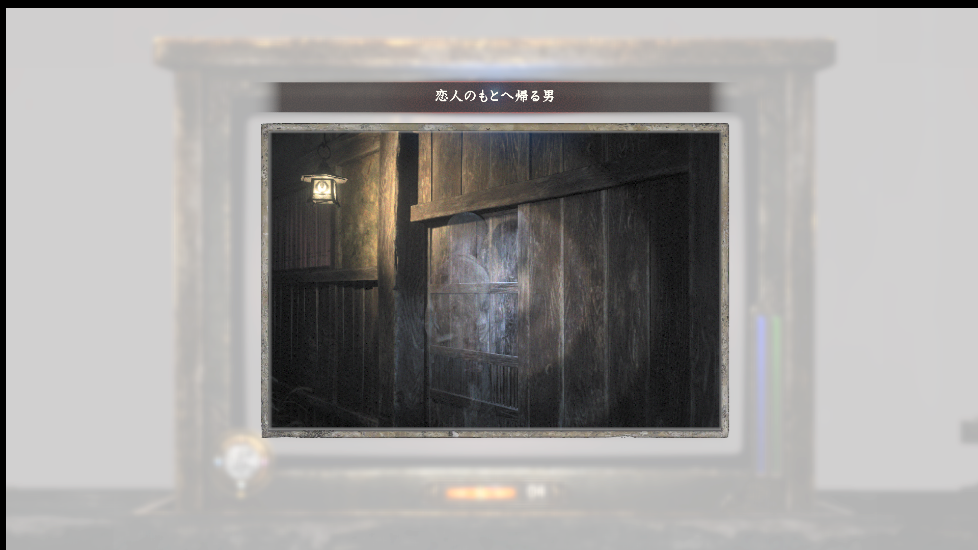 恋人のもとへ帰る男