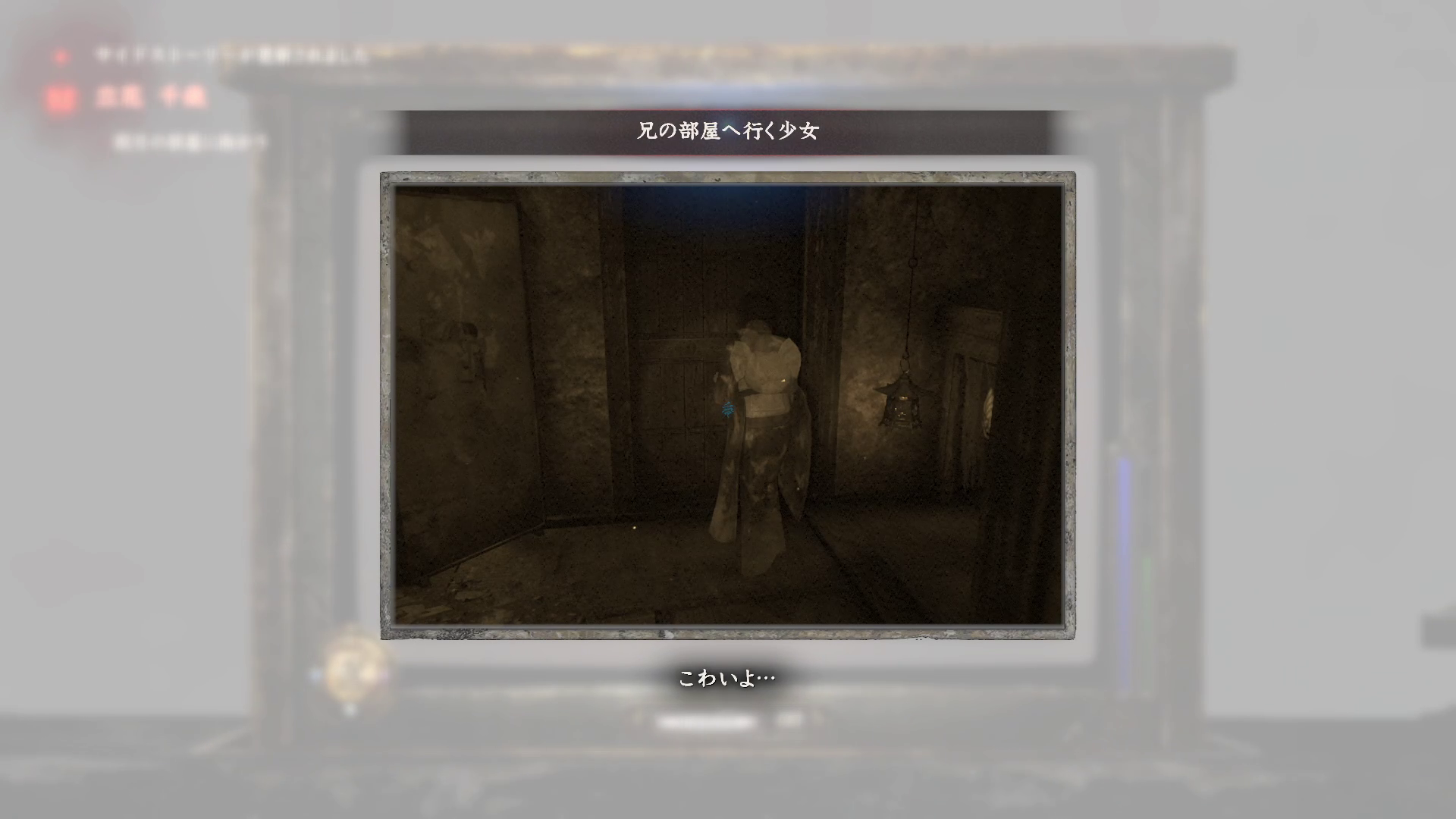 兄の部屋へ行く少女